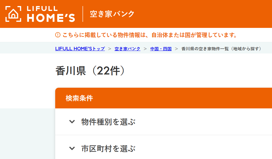 ライフルホームズHP引用