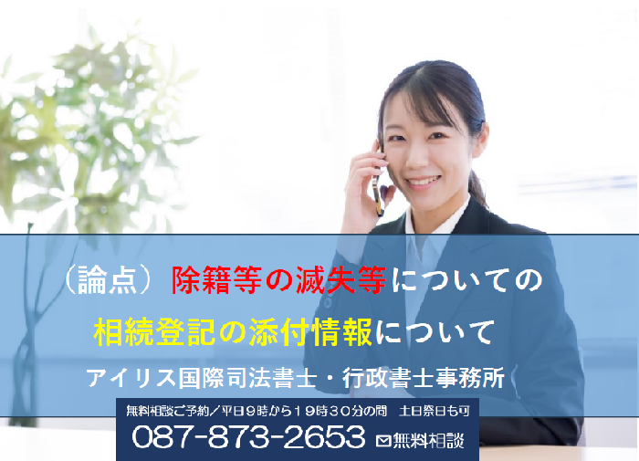 作者不詳　書家 レジストラーブックス157 改訂 設題解説 渉外戸籍実務の処理
